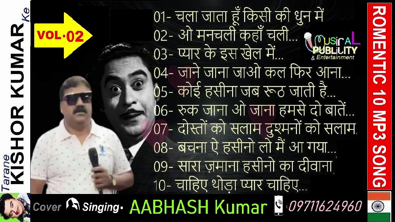 Tarane Kishor Ke Romentic Top 10 Songs VOL- 02💧🎤 Abhash Kumar🎞️MUSICAL PUBLICITY & Entertainment