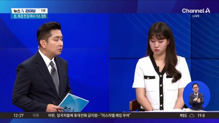 “주진우는요?”…역공 나선 민주당