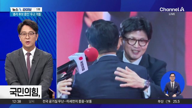 국민의힘, 조기 전당대회 가닥…경선 주자 ‘리턴매치’ 가능성