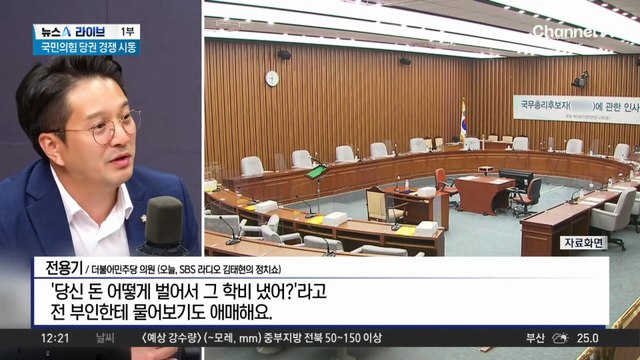여야, 김민석 ‘전 배우자’ 청문회 증인 채택 놓고 충돌