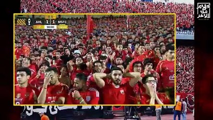 كولر اتصـ ـدم! مشجع الأهلي يفاجئ مارسيل كولر بعد مباراة الأهلي وصن داونز و فوز صن داونز علي الاهلي