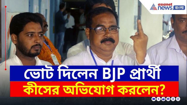 তৃণমূলের বিরুদ্ধে অশান্তি ছড়ানোর অভিযোগ, সরব বিজেপি প্রার্থী