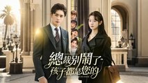 One-Night Stand From Homeless to Heirs Mom- A Tycoons Unexpected Love ❤️Short Drama English Sub FULL