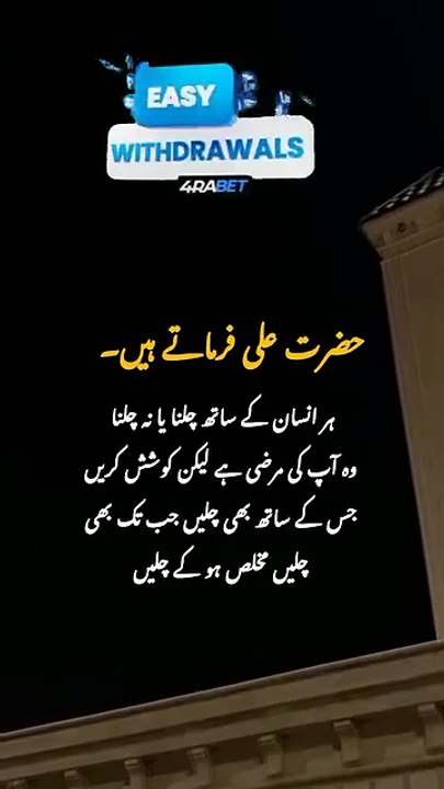 #Sayings