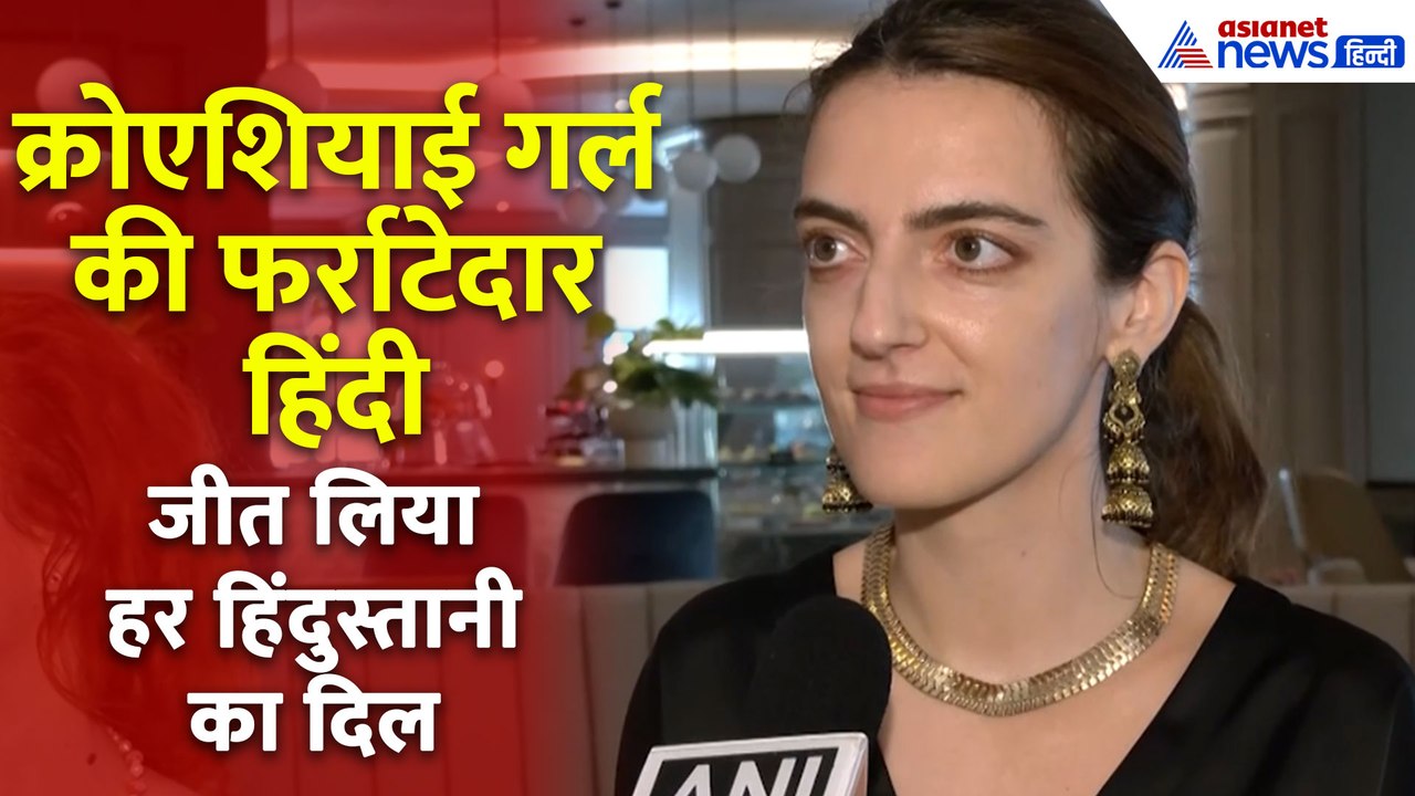 PM Modi Croatia Visit: PM मोदी के स्वागत में जब Croatian Girl बोलने लगी हिंदी, Video Viral