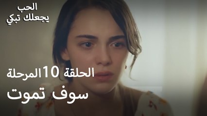 أرسل هذا - الحب يجعلنا نبكي