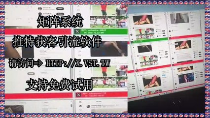 Twitter筛号,Twitter营销,Twitter防封号,X行销,推特群发器,推特群组群发.