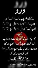 DARD KI TAREEF#.DARD KAISA HOTA HAI