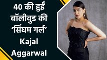 Birthday Special: Kajal Aggarwal 40वां जन्मदिन, जाने South से Bollywood का सफर