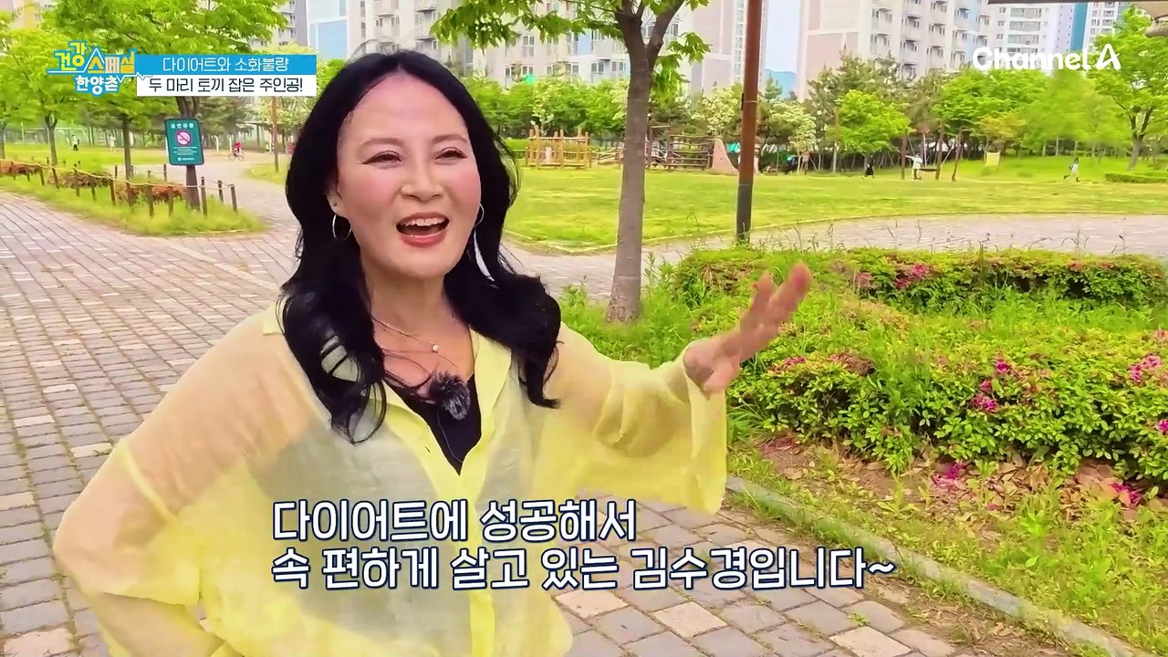 체중 18kg 감량 후 유지까지 성공?! 속 편한 인생 비결 공개