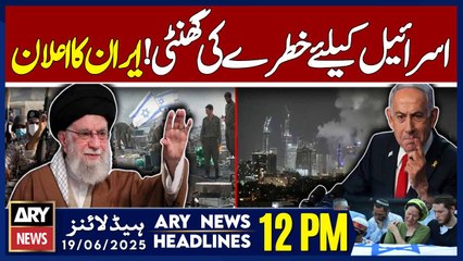 Iran Israel War! - ARY News 12 PM Headlines || 19th June 2025 - Primetime News
