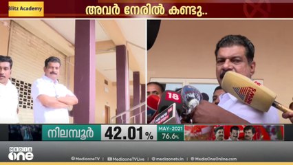 ആലിംഗനം ചെയ്യാനെത്തിയ ആര്യാടൻ ഷൗക്കത്തിന് കൈമാത്രം കൊടുത്ത് പി.വി.അൻവർ
