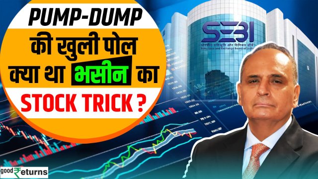 SEBI Banned Sanjiv Bhasin: SEBI ने कैसे पकड़ा Sanjeev Bhasin का Fraud, समझें पूरा खेल | GoodReturns