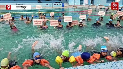 'योग है सेहत की असली चाबी', उदयपुर में बच्चों और युवाओं ने स्विमिंग पूल में किया योग, दिया बड़ा संदेश