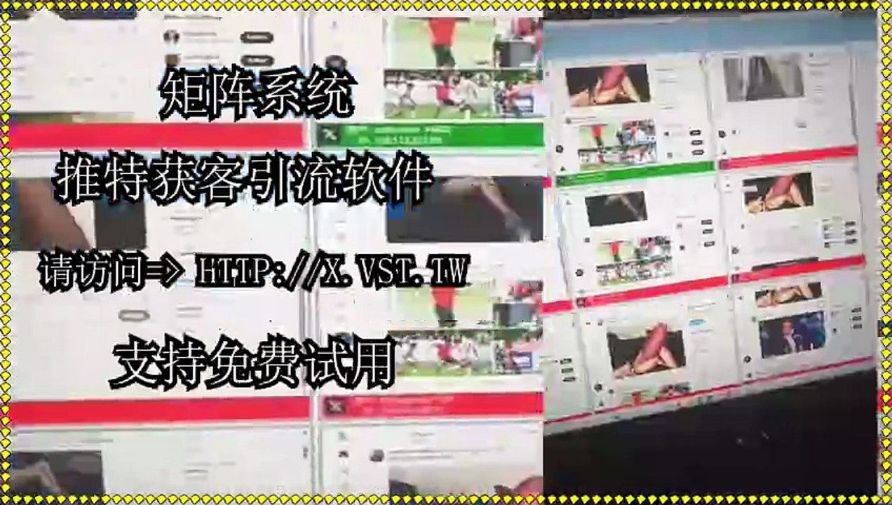 X加好友,Twitter发帖,推特引流,推特加好友,Twitter行销,Twitter活粉采集.