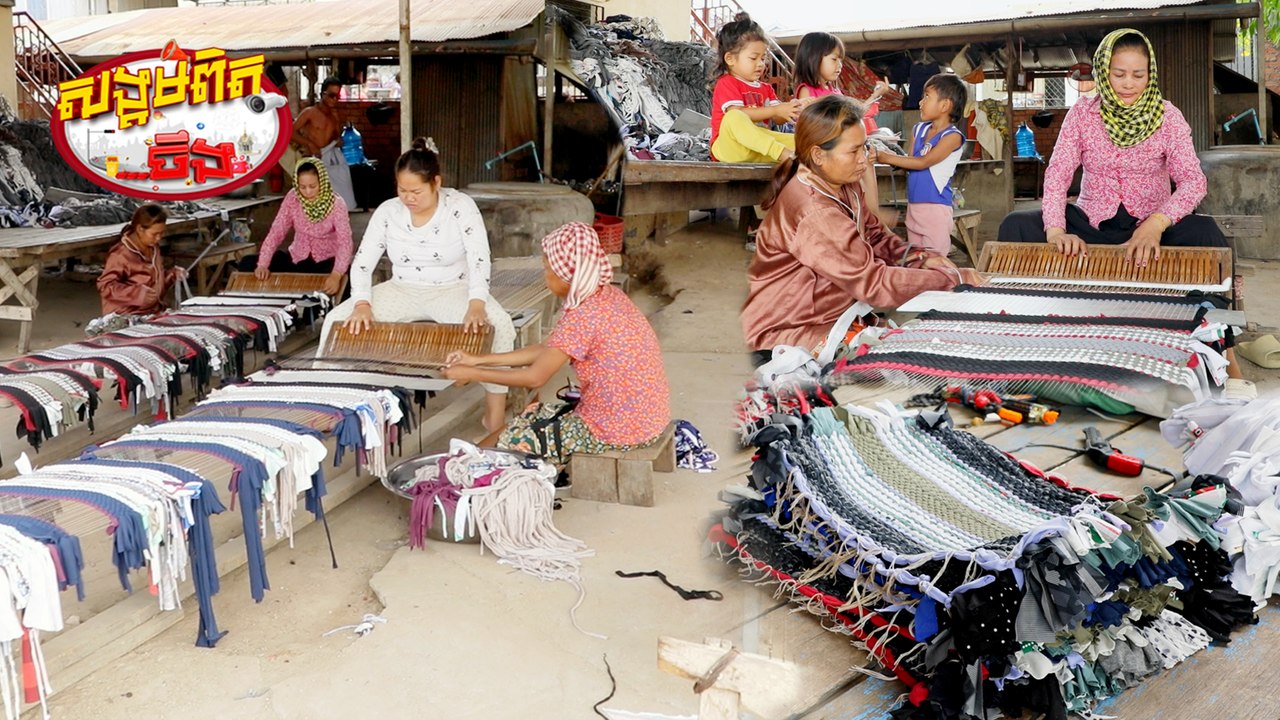 80.ក្រណាត់ជូតជើងចិញ្ចឹមអ្នកភូមិ