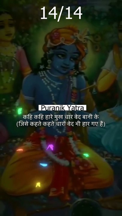 14/14 सहज सुभाव परयौ नवल किशोरी जू को - full bhajan  __ dhruvdaas ji bhajan #bhajan # (720p)_14_2