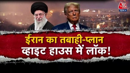 ईरान का परमाणु बम, इजराइल की चिंता, क्या अमेरिका करेगा बंकर बस्टर से हमला?