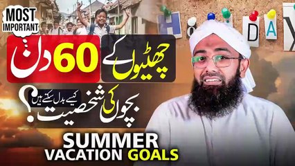 Bcho ki trabiat kesy ki jay