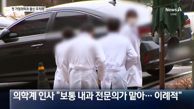 첫 가정의학과 대통령 주치의…박상민 교수는 누구?