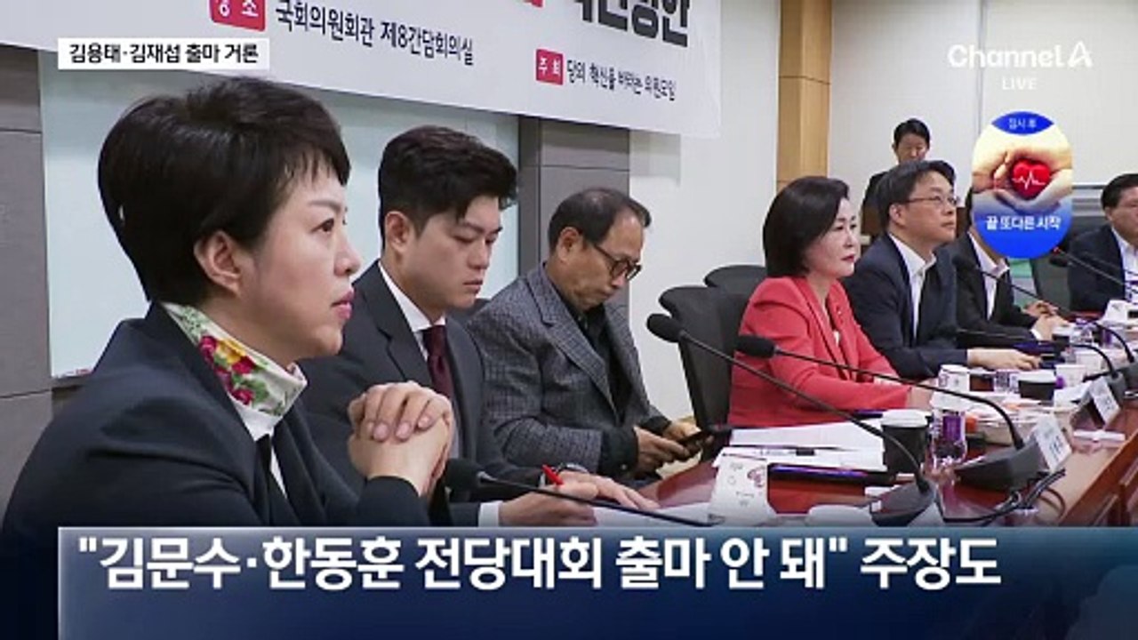 잠룡이냐 세대교체냐…국민의힘 당대표 후보 주목