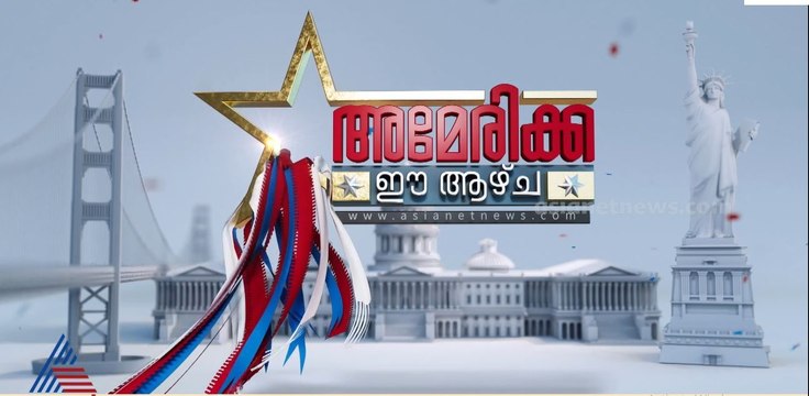 ലോകത്തെ നടുക്കിയ വിമാനാപകടം; അന്വേഷണത്തിന് എല്ലാവിധ സഹായവും വാഗ്‌ദാനം ചെയ്ത് ഡൊണാൾഡ് ട്രംപ്