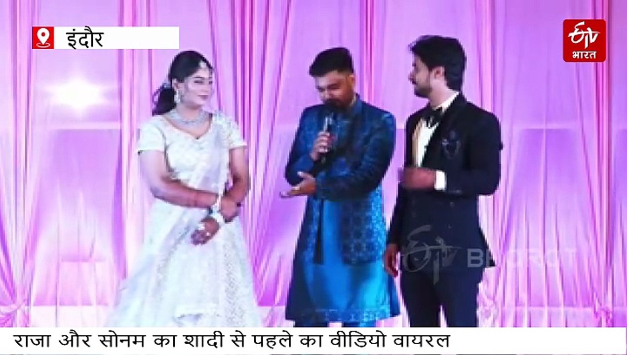 टेस्ट में भी बेवफा निकली सोनम, राजा को मारने के जताए थे मंसूबे, कोई समझ नहीं सका