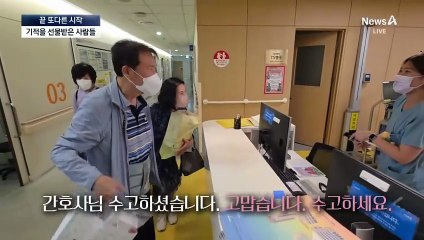 [끝 또다른 시작]선물받은 새 삶…“값지게 살겠습니다”
