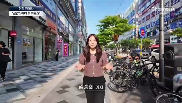 [현장 카메라]30대 상사와 일하는 6070 인턴…“든든해요”