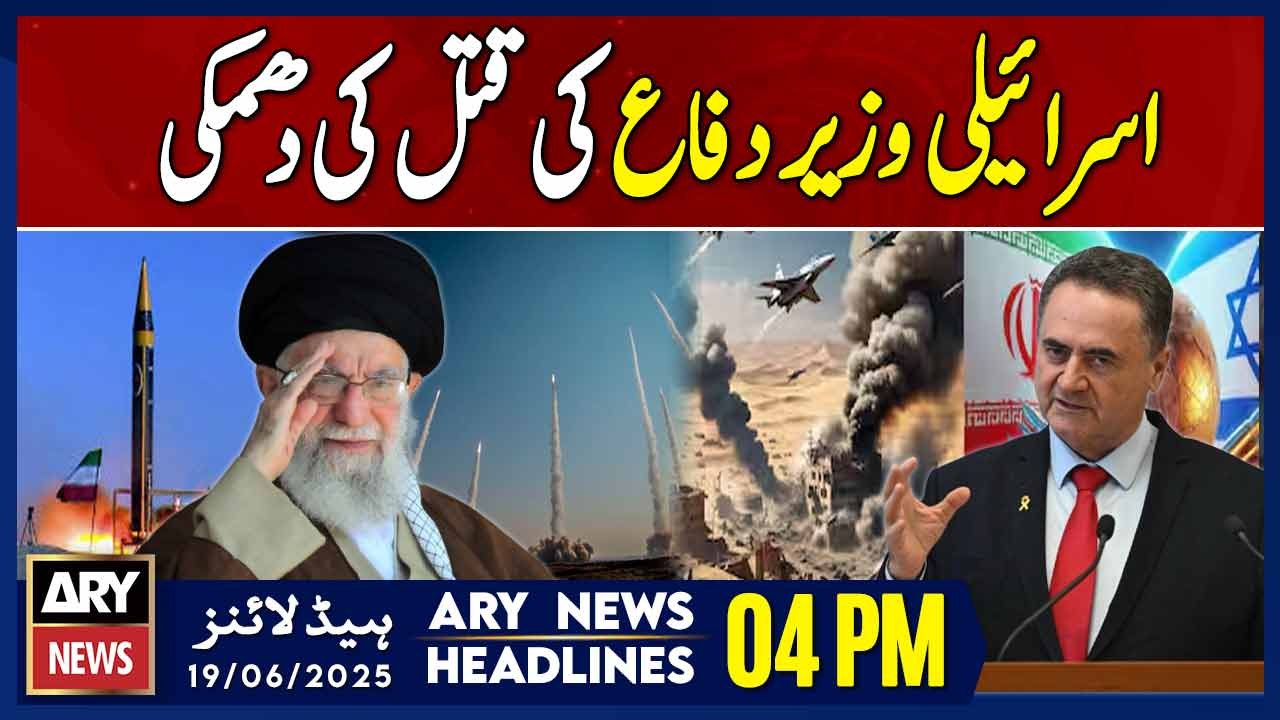 Israel threatens Iran’s Ayatollah Khamenei - ARY News 4 PM Headlines || 19th June 2025