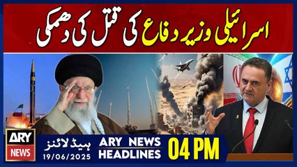 Israel threatens Iran’s Ayatollah Khamenei - ARY News 4 PM Headlines || 19th June 2025
