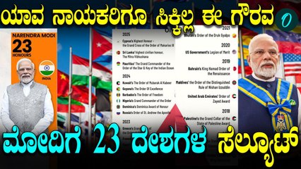 Russia | PM Modi | France ಜಗತ್ತಿನ ಎಲ್ಲ ನಾಯಕರನ್ನೂ ಮೀರಿಸಿದ ಮೋದಿ   