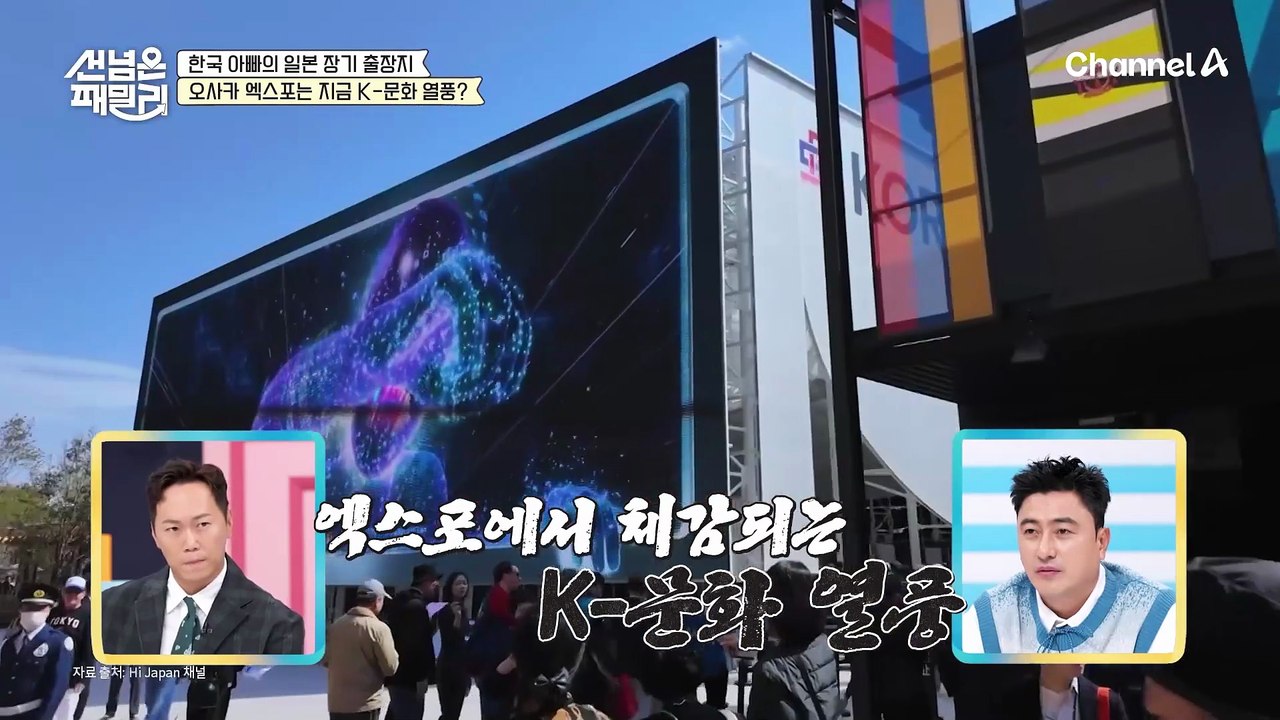 일본 오사카 아이들 맞춤 가족 여행! 한국인들이 더 좋아한다는 오사카의 포토 스팟 찾...