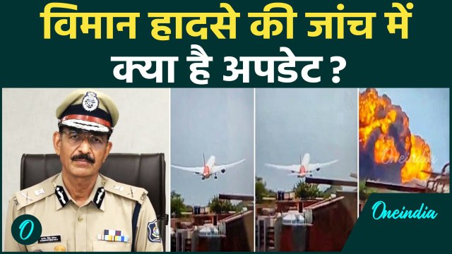 Ahmedabad Plane Crash: प्लेन क्रैश के बाद कैसे हो रही है जांच ? |Air India |#Shorts
