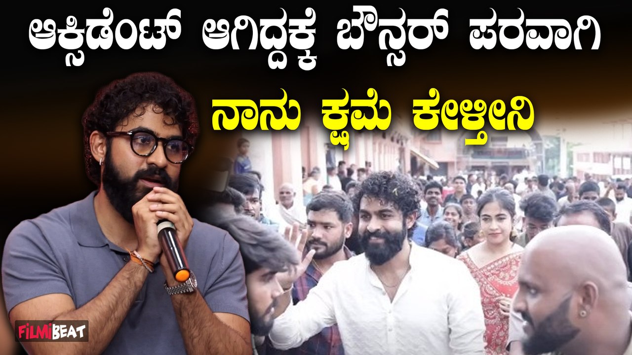 EKKA PressMeet ಸಿನಿಮಾ ಯಾಕ್ ಮಾಡ್ತೀಯಾ ಎಂದವರಿಗೆ Yuva Rajkumar ಉತ್ತರ