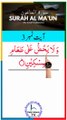 Al-Quran - Surah 107 - Al-Maa'un - Ayah 3 | islamic videos | tilawat | daily islamic tv