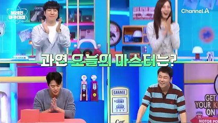 정치학 = 김지윤 박사? 부드러운 카리스마 정치 마스터 김지윤 등장!