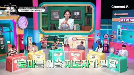 '권력은 나눌수록 강해진다' 로마 공화정의 절묘한 설계와 권력 독점에 균열을 낸 '국민'