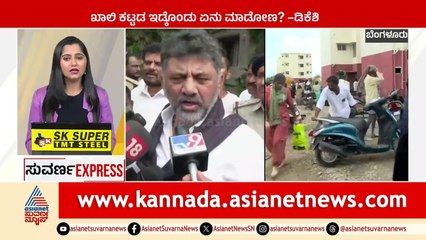 2028ಕ್ಕೆ ಡಿಕೆ ಸರ್ಕಾರವೇ ಬರಲಿ -ರಾಜಣ್ಣ |  Express News | Suvarna News |  Kannada News