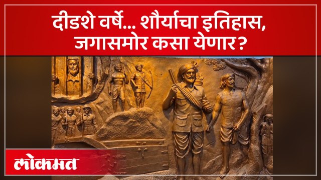 जळगावात झालं या थोर क्रांतिकारकांचं जागतिक दर्जाचं संग्रहालय