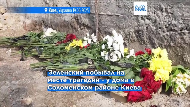 Зеленский: Это напоминание миру, что Россия отвергает прекращение огня и выбирает убийства