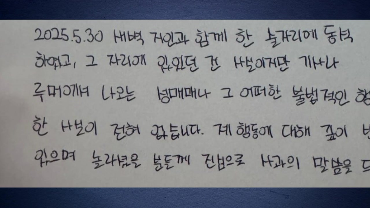 더보이즈 출신 주학년, 성매매 의혹 부인..."불법행위 없어" / YTN