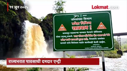 ब्रेकनंतर पाऊस परतला, महाराष्ट्रात कुठे काय घडलं