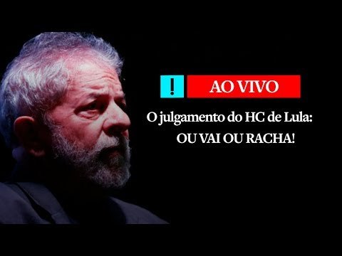 AO VIVO | JULGAMENTO DO HC DE LULA NO STF: OU VAI OU RACHA!