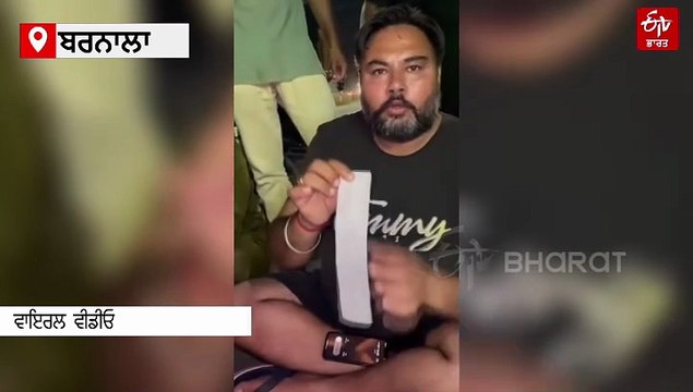 ਭ੍ਰਿਸ਼ਟ ਸਿਸਟਮ ਦੇ AAP ਟਰੱਕ ਯੂਨੀਅਨ ਦੇ ਪ੍ਰਧਾਨ ਨੇ ਖੋਲ੍ਹੇ ਭੇਤ! ਆਰਟੀਓ ਬਰਨਾਲਾ ਉੱਪਰ ਲਾਏ ਗੰਭੀਰ ਦੋਸ਼