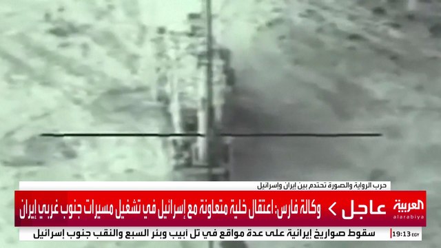 إسرائيل تنشر صور ضربات دقيقة داخل إيران