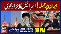 Iran-Israel War - ARY News 9 PM Headlines || 19th June 2025 - Israel's Big Claim