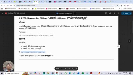 What is RPM & CPM in YouTube_ _ Understand YouTube Earnings in Simple Terms !!!