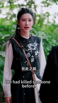 Before his death, Grandpa repeatedly told her to go down the mountain to Xie's house to get the marriage contract and collect the old debts in exchange for the future. She embarked on the road of collecting debts. It seemed that she was forced by fate, bu
