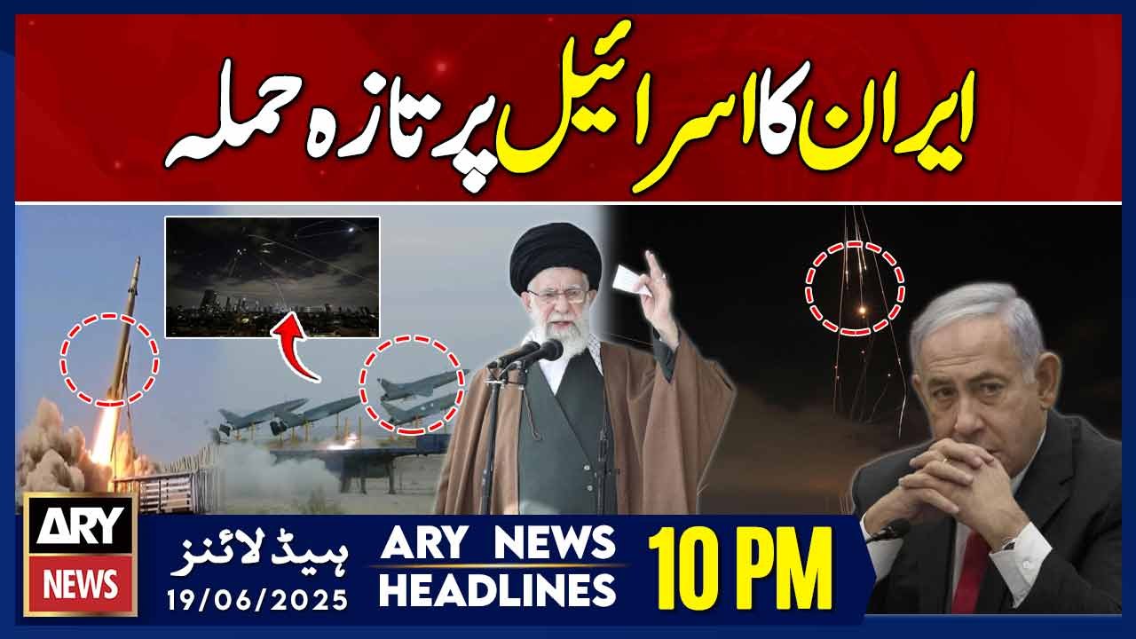 Iran-Israel War - ARY News 10 PM Headlines || 19th June 2025 - Iran launches fresh attack on Israel